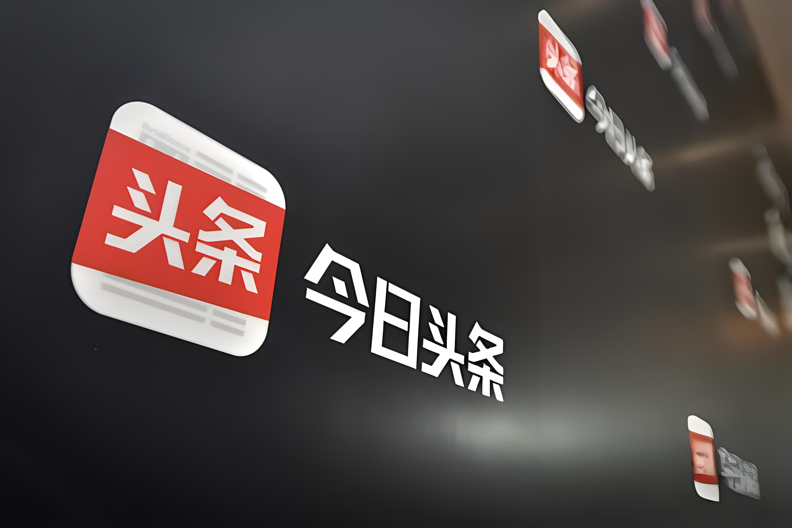 今日头条如何创作作品(今日头条如何创作作品赚钱)