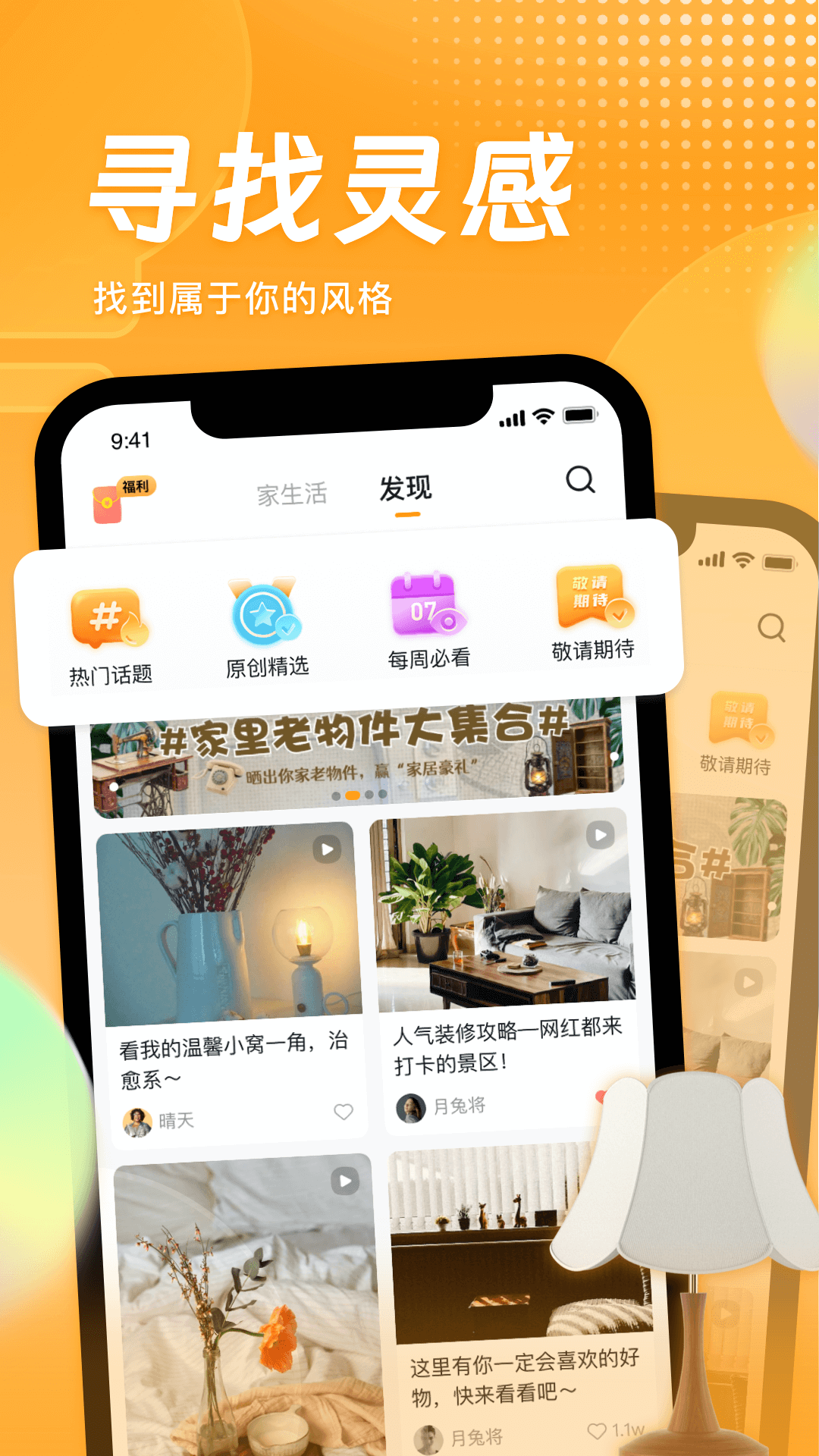 悦享app截图1