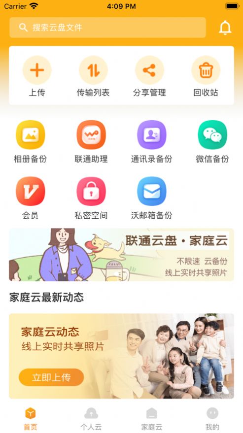 云盘怎么打开=我的云盘在哪里打开
