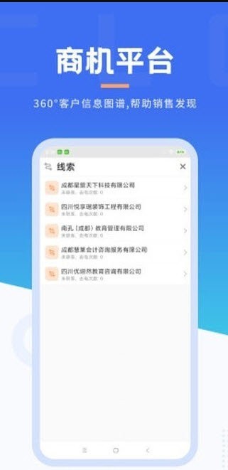 沃创云app截图2