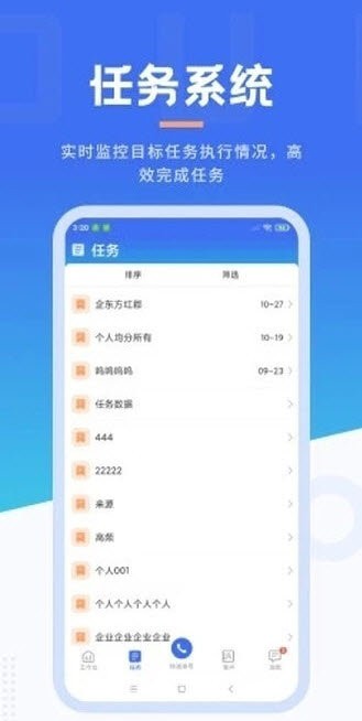 沃创云app截图1