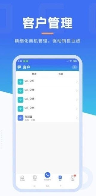 沃创云app截图3