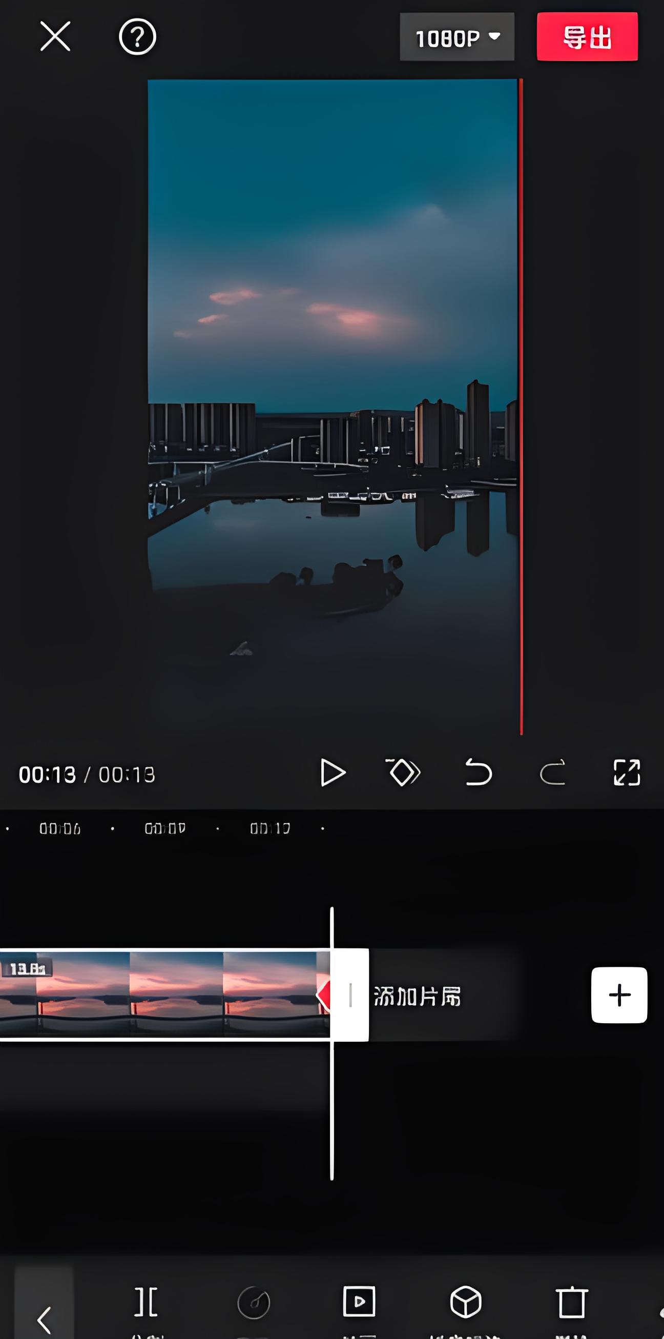 剪映怎么去水印教程图片