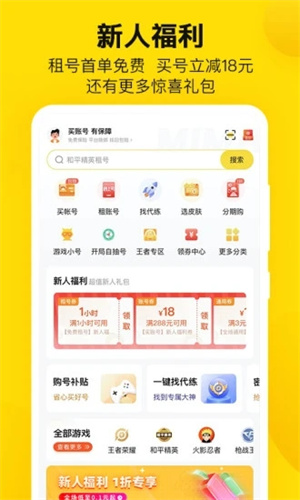 密马app截图1