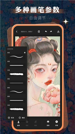 sketchbook官方正版截图4