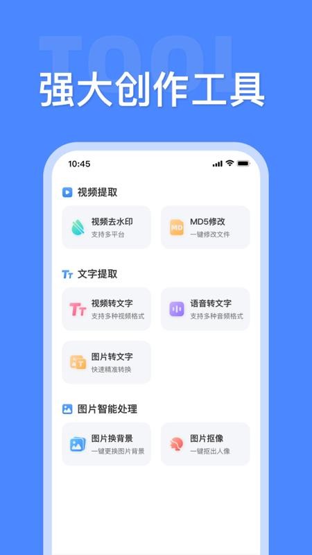 素材大师免费版截图1