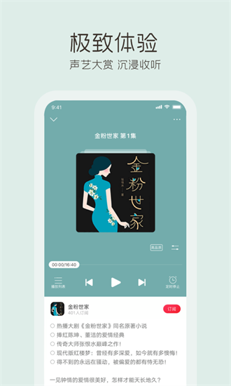 云听音乐官方免费截图1