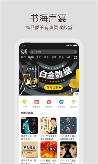 云听音乐官方免费截图2