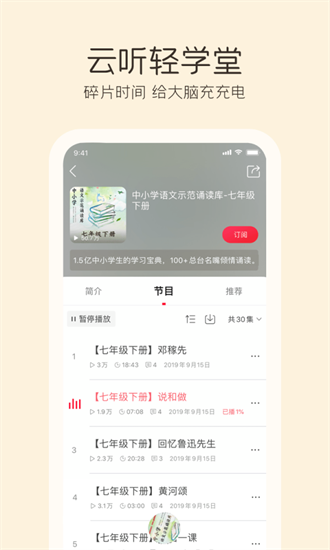 云听音乐官方免费截图4