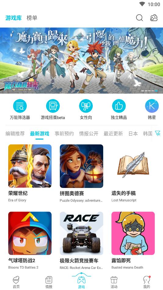 qooapp官方正版截图3