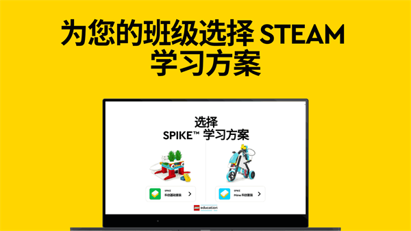 Spike截图1