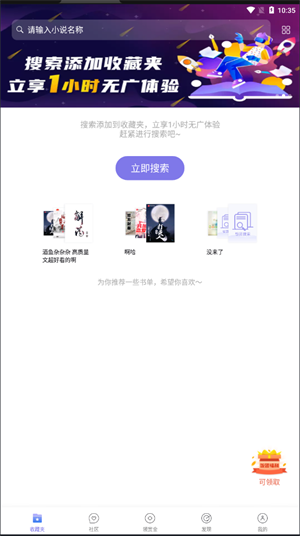 饭团探书app旧版