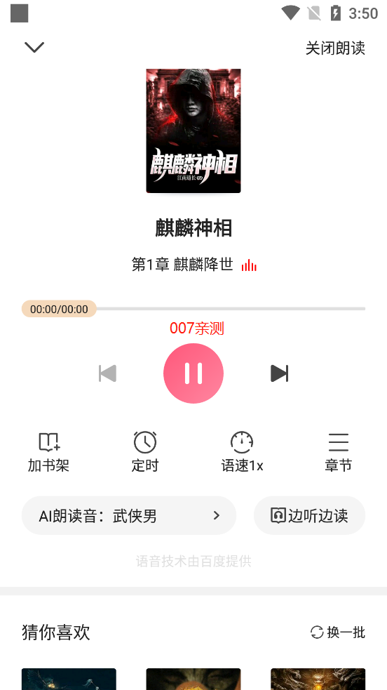 喵爪小说app无广告版