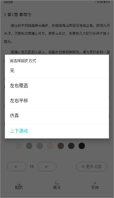 长佩文学