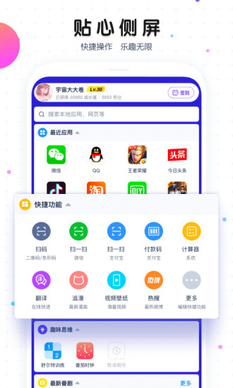 魔秀桌面app最新版本截图1