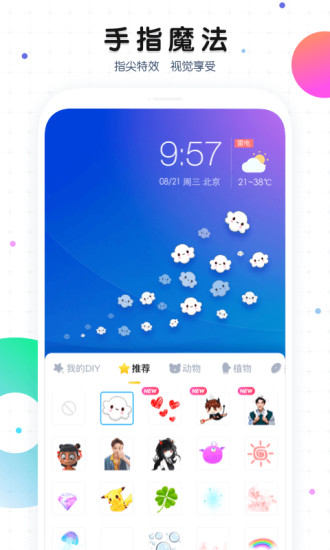 魔秀桌面app最新版本截图4