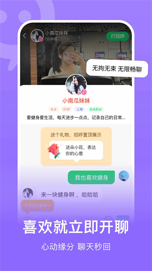 连信2024版本截图2