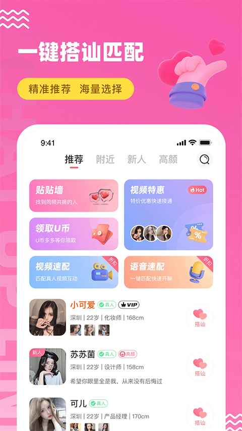 饭友app截图2