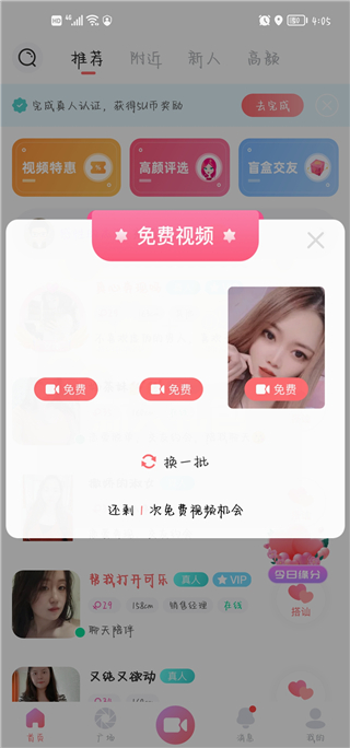 饭友app