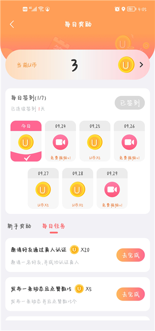 饭友app