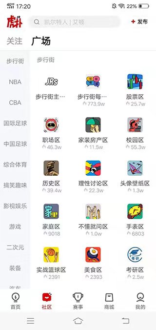 虎扑app