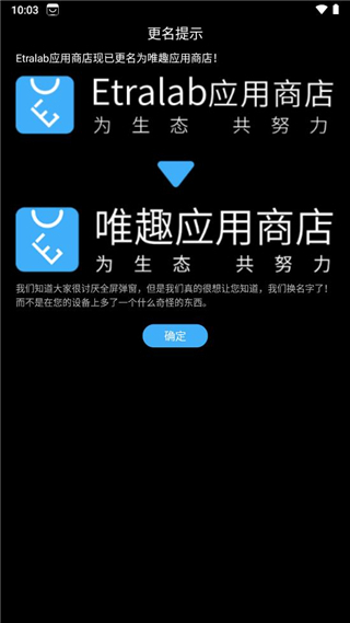 唯趣应用商店手表版截图5