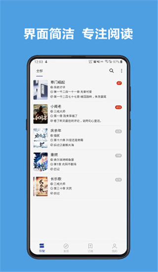 阅读3.0书源2024截图1