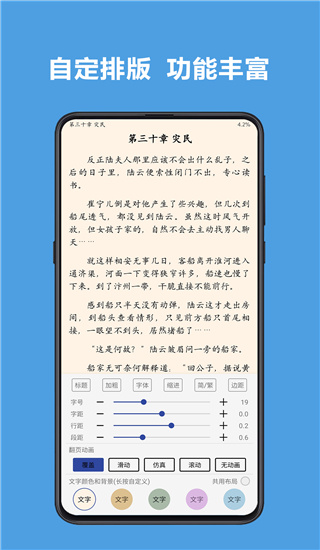 阅读3.0书源2024截图4