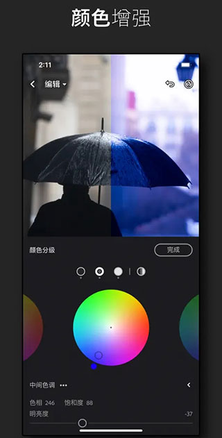 Lightroom鸿蒙免费版截图2