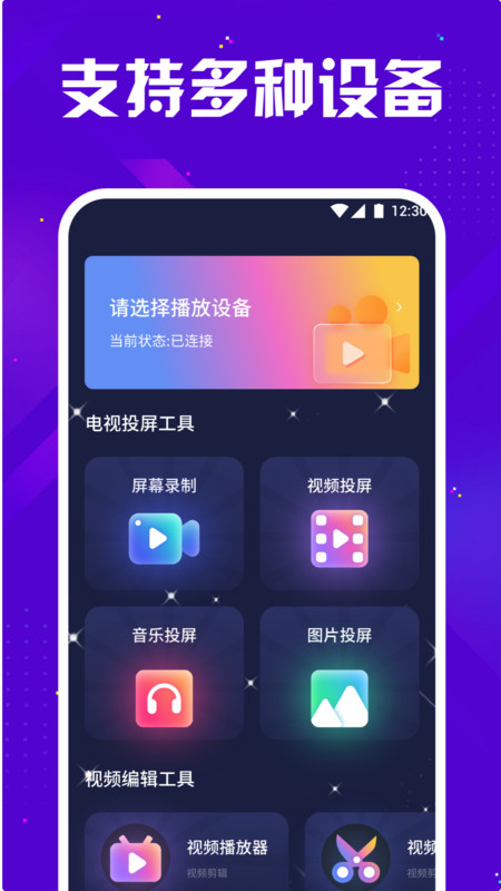 追剧兔截图4