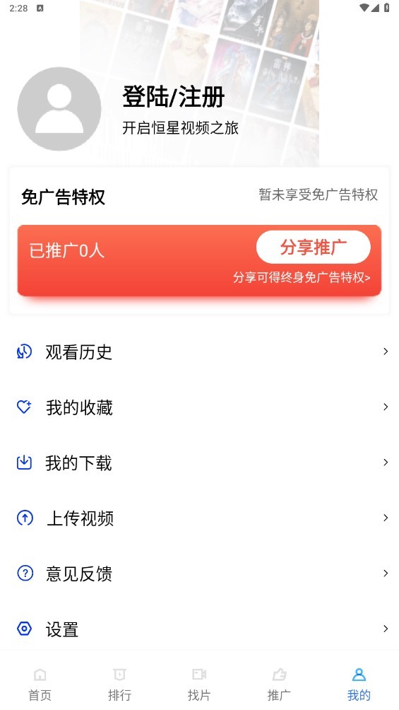 恒星视频app官方最新版截图5