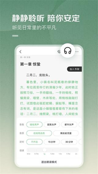 百度小说截图2