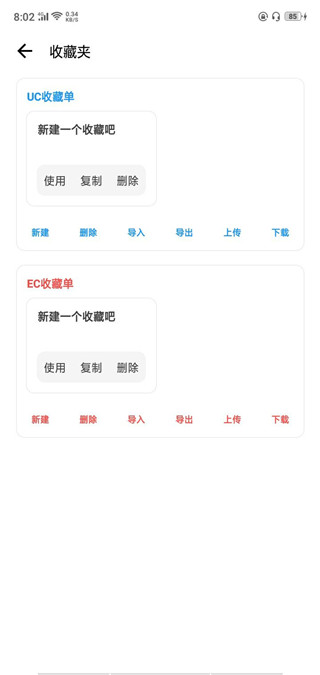 LT画质助手官方正版截图1