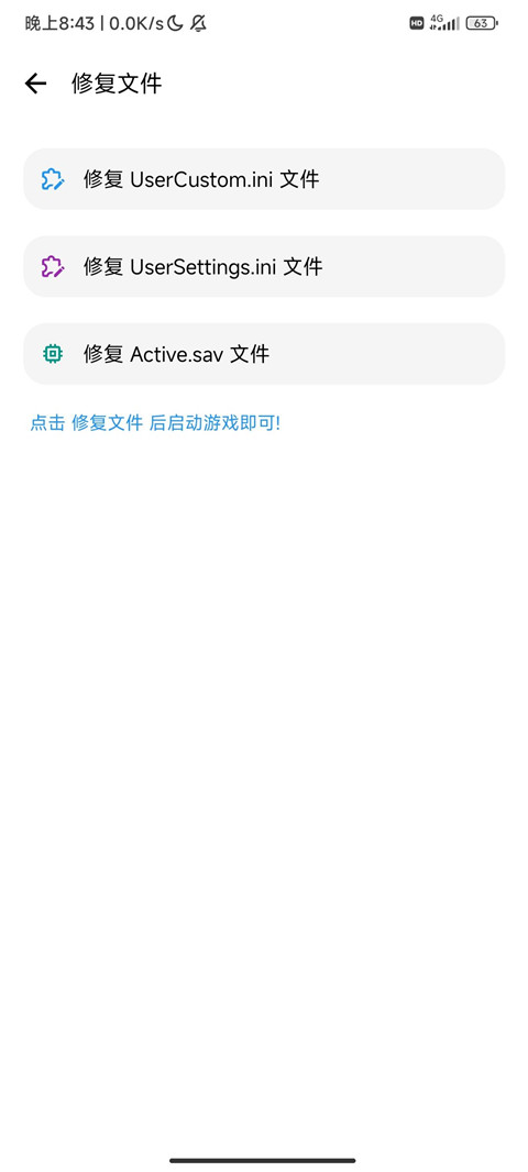 LT画质助手官方正版截图5