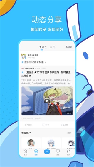 米游社app官方截图4