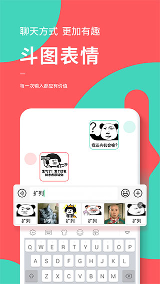 快输入app最新版截图1