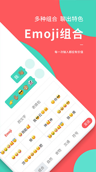 快输入app最新版截图3