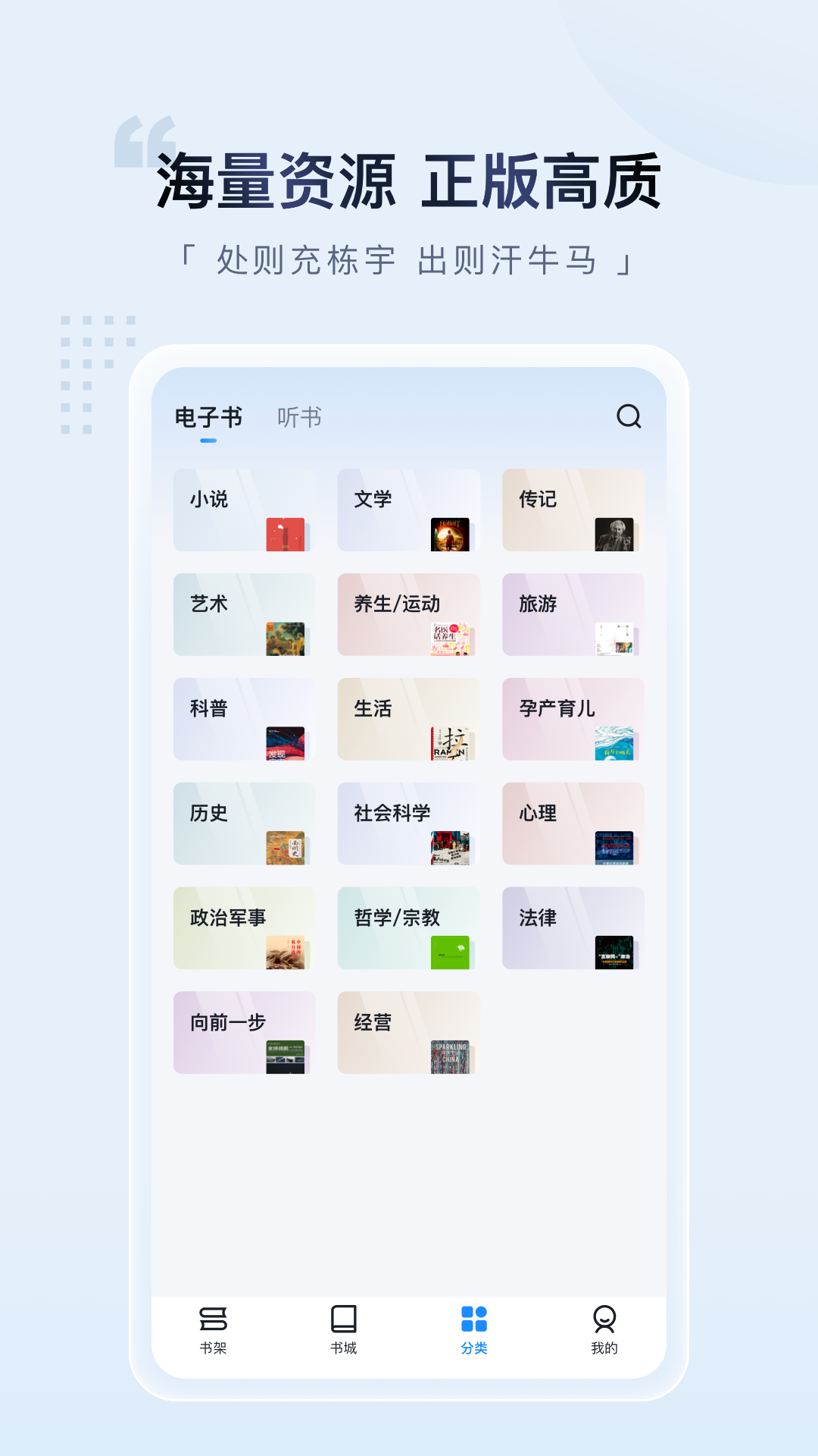 元阅读截图3