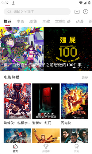 libvio集知盒子截图3