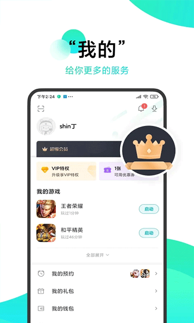 小米游戏中心app官方正版截图2