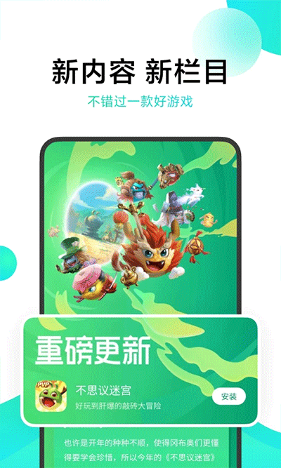 小米游戏中心app官方正版