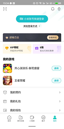 小米游戏中心app官方正版