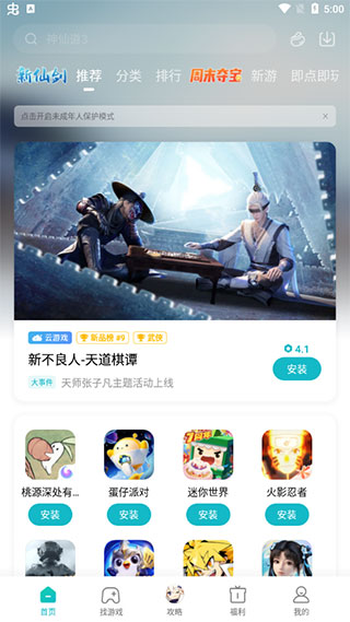 小米游戏中心app官方正版