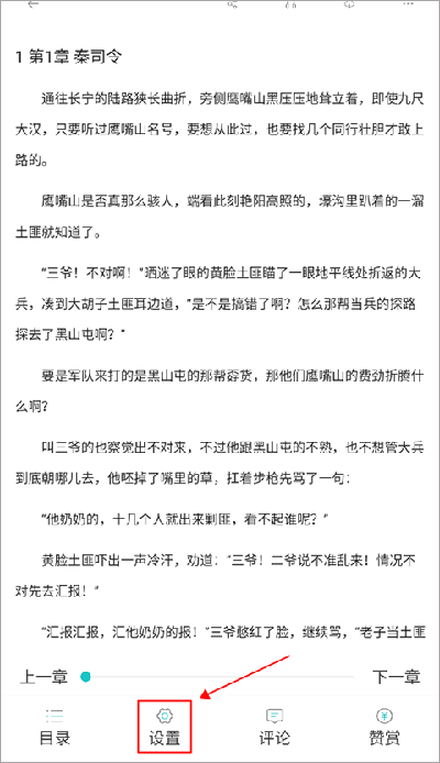 长佩阅读app官方免费