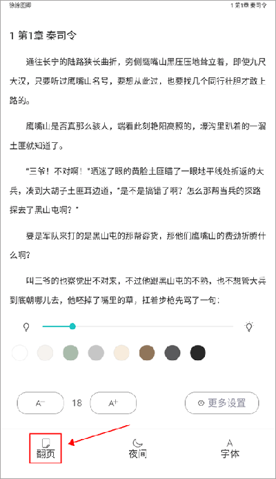 长佩阅读app官方免费