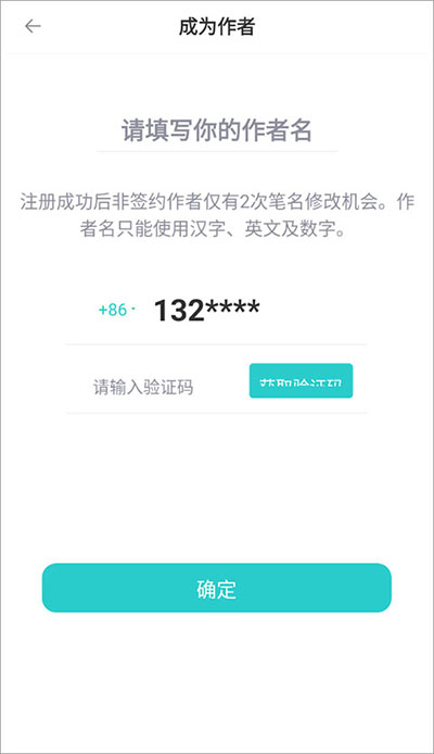 长佩阅读app官方免费