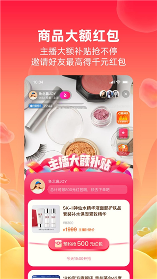 点淘app赚钱版截图2