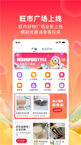 点淘app赚钱版截图3