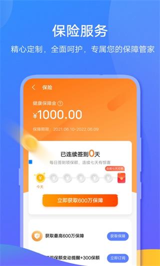 vivo钱包截图5