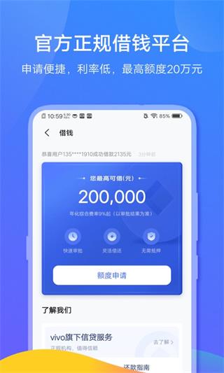 vivo钱包截图4